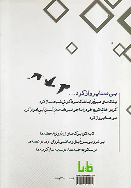 پنجره ی شعر امروز